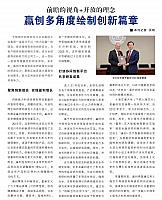 赢创多角度绘制创新新篇章1