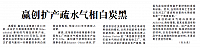 赢创扩产疏水气相白炭黑