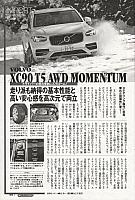 走り派も納得の基本性能と高い安心感を高次元で両立　Pirelli P91　