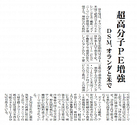 超高分子PE増強