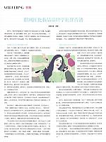 跟网红化妆品品牌学社群营销