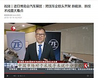 跨国车企巨头齐聚 新能源、新技术成最大看点