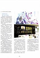 跨境电商再生变数 一年缓冲是悲还是喜2