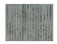 車塗装工程統合化でエネ効率向上