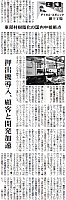 車部材樹脂化