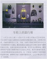 车轮上的旅行箱