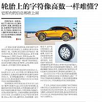 轮胎数字