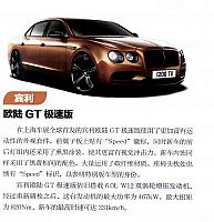 轿车情报 45
