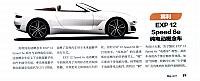 轿车情报 Bentley(P19)