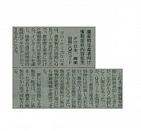 農産物生産者向け情報提供内容拡充