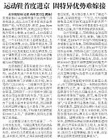 运动鞋首都进京