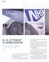 这一次，是“中国研发”打入英国医疗设备市场 01