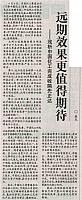 远期效果更值得期待——浅析中国化工完成收购先正达