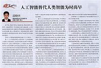 通信产业报