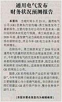 通用电气
