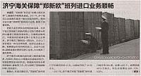 郑新欧班列