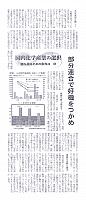 部分連合で好機をつかめ