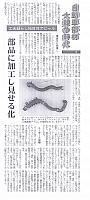 部品に加工し見せる化