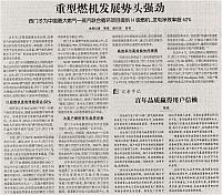 重型燃机发展势头