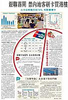 銀聯落閘 禁內地客刷卡買港樓