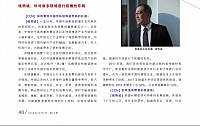 钱明诚：针对诸多领域进行前瞻性布局1