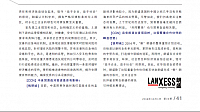 钱明诚：针对诸多领域进行前瞻性布局2