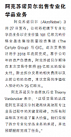 阿克苏诺贝尔出售专业化学品业务