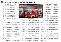 阿克苏诺贝尔宁波多元化基地新装置正式落成