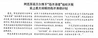 阿克苏诺贝尔携手“海洋清理”
