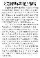 阿克苏诺贝尔盈利能力创新高