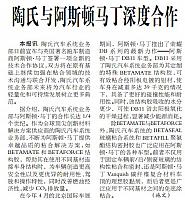 陶氏与阿斯顿马丁深度合作