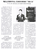 陶氏公司携手车企1