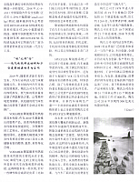 陶氏公司携手车企2