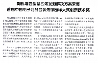 陶氏增强型聚乙烯发泡解决方案荣膺