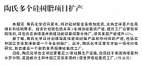 陶氏多个硅树脂项目扩产