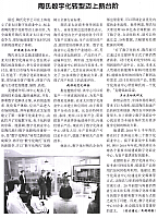 陶氏数字化转型迈上新台阶
