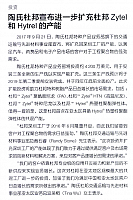 陶氏杜邦宣布进一步扩充杜邦Zytel和Hytrel的产能