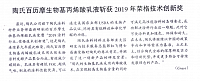 陶氏百历摩生物基丙烯酸