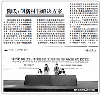 陶氏：创新材料解决方案