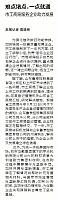 难点堵点，一点就通 市工商局服务企业助力发展