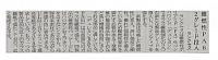 難燃性PA62グレード投入