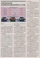 雪铁龙在华首发