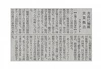 青島に触媒営業拠点