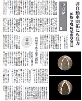 非自動車開拓にも注力