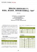 面膜4月线上销售同比增长17% 1