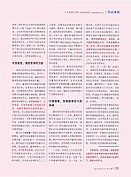 革新智变，铸造长青基石1