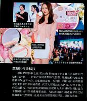 革新的气垫科技