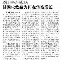 韩国化妆品