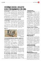 韩泰着力新布局