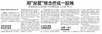 韩泰轮胎被指处罚力度太轻